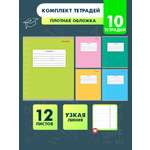 Тетрадь школьная Prof-Press Классика узкая линия 12 листов в спайке 10 штук