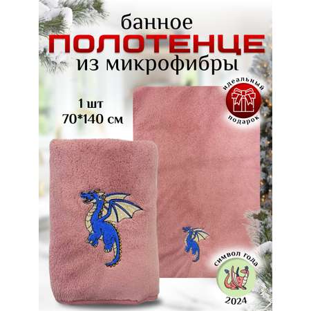 Полотенце VEDDI HOME Подарочное 70*140 банное Дино