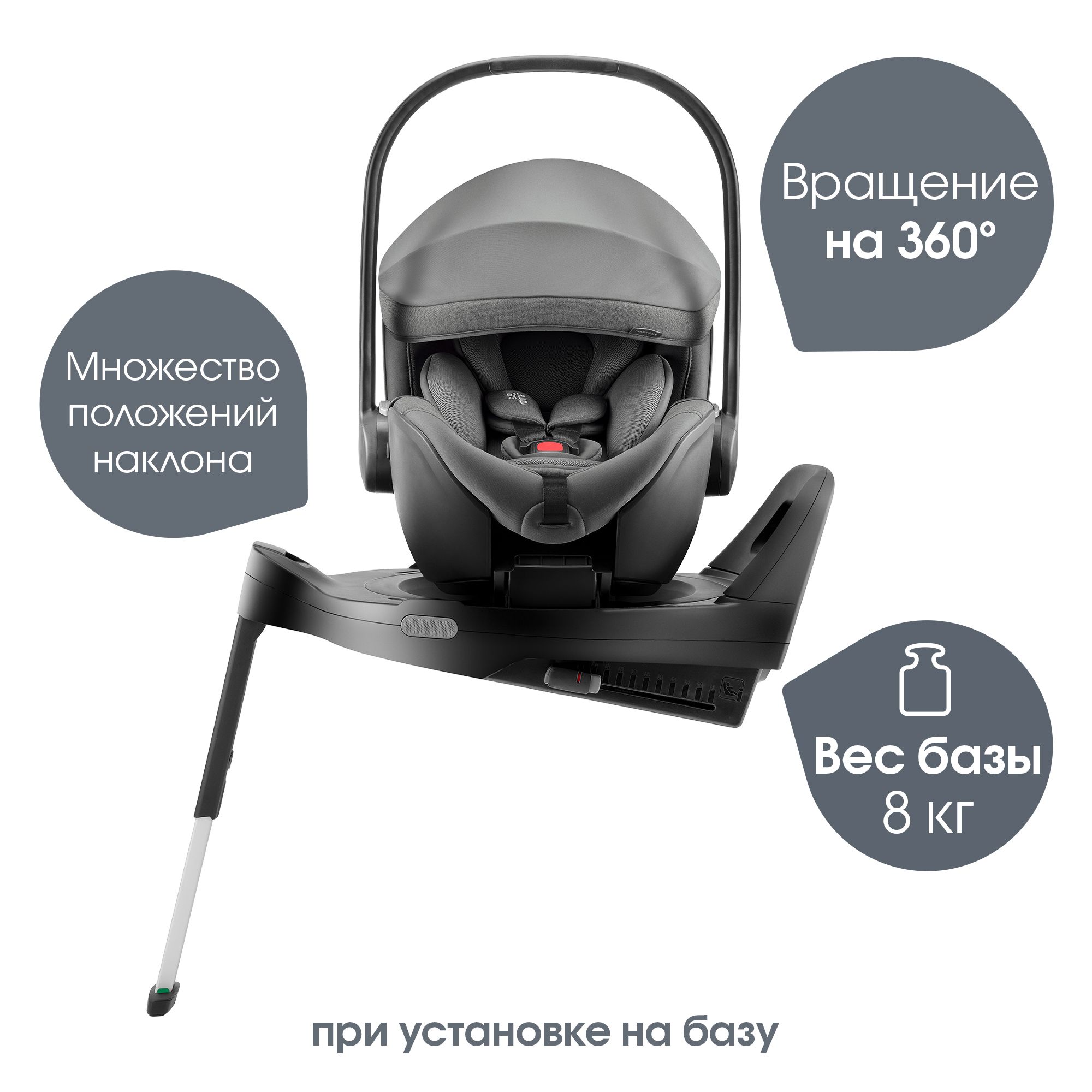 Автокресло с базой Britax Roemer Baby-Safe Pro Style Mineral Grey и Vario base 5 Z - фото 8