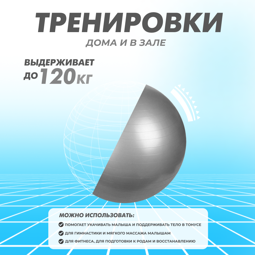 Гимнастический мяч для фитнеса Solmax Фитбол для тренировок серый 75 см - фото 3