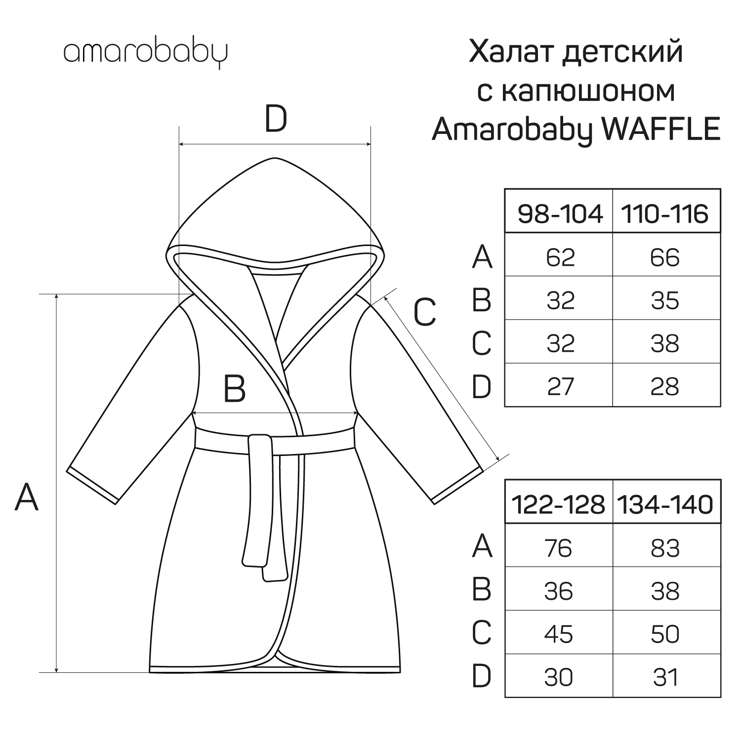 Халат AmaroBaby AB-OD22-WAF2502/06 - фото 17