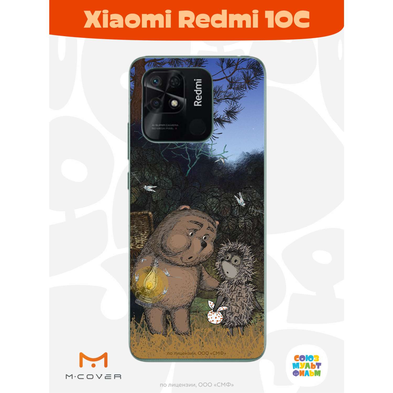 Силиконовый чехол Mcover для смартфона Xiaomi Redmi 10C Союзмультфильм Ежик в тумане и медвежонок - фото 2