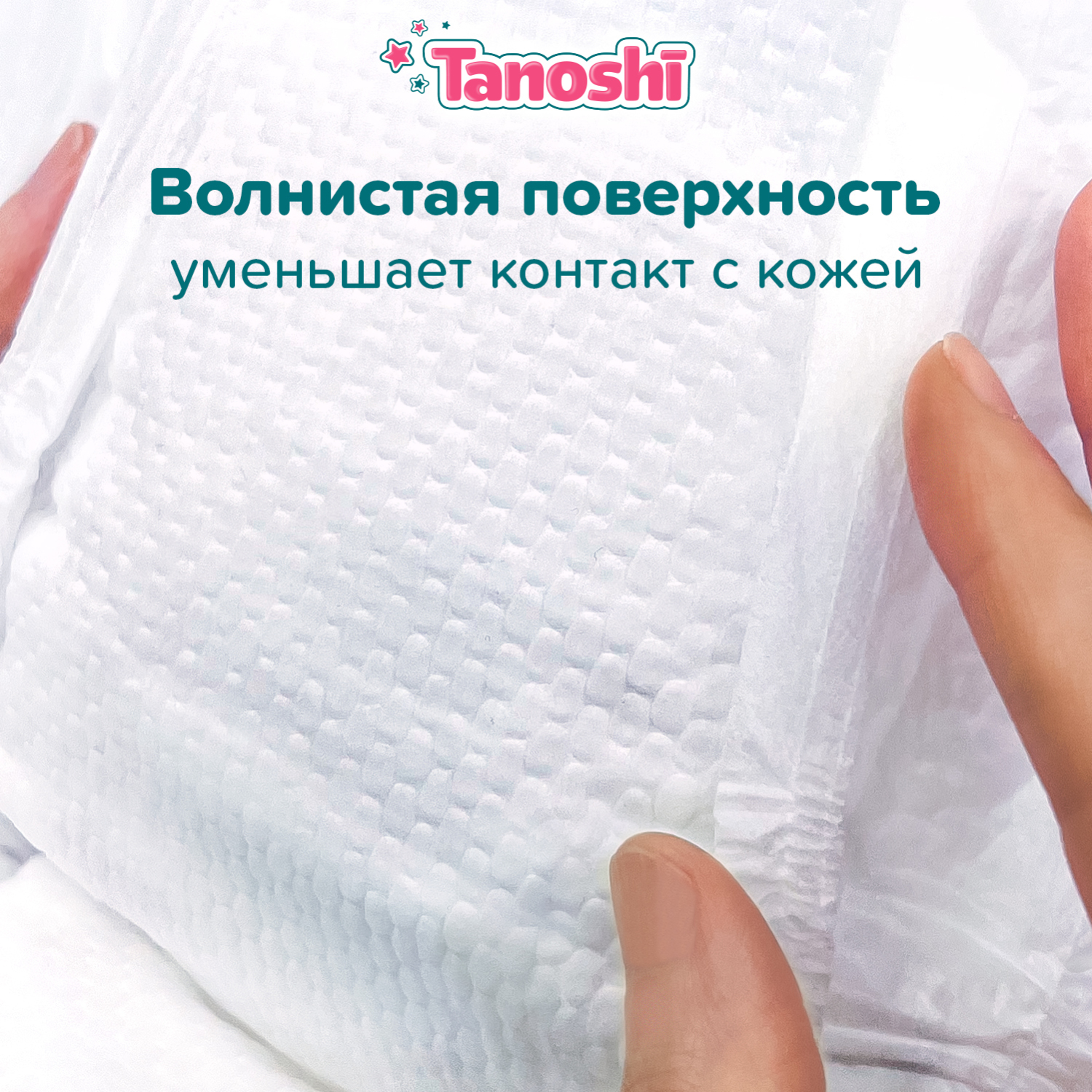 Трусики-подгузники Tanoshi L 9-14кг 22шт - фото 5