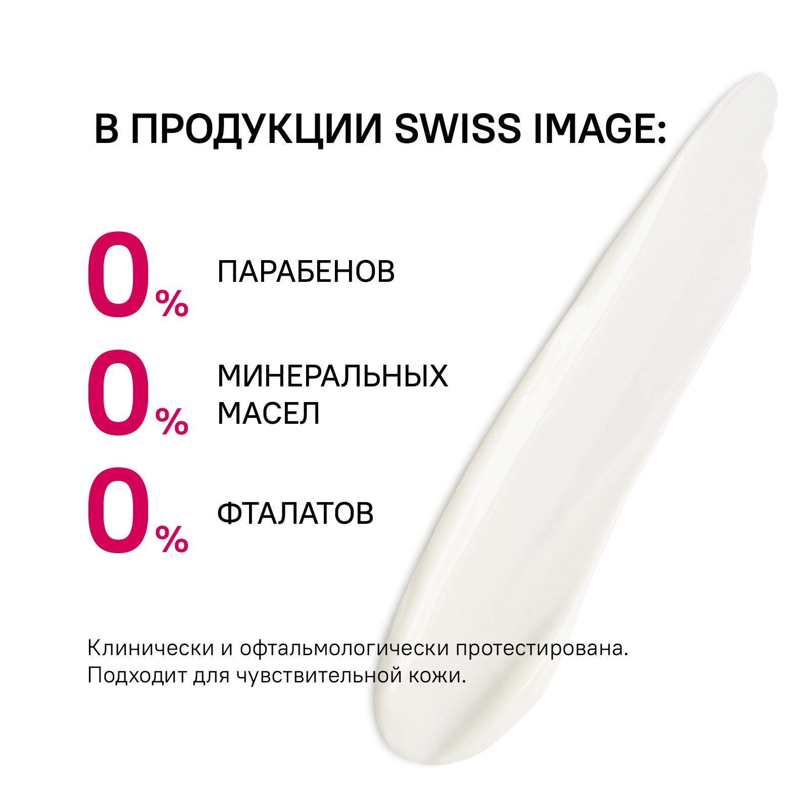 Ночной крем для лица Swiss image против морщин 36+ Антивозрастной уход 50мл - фото 9