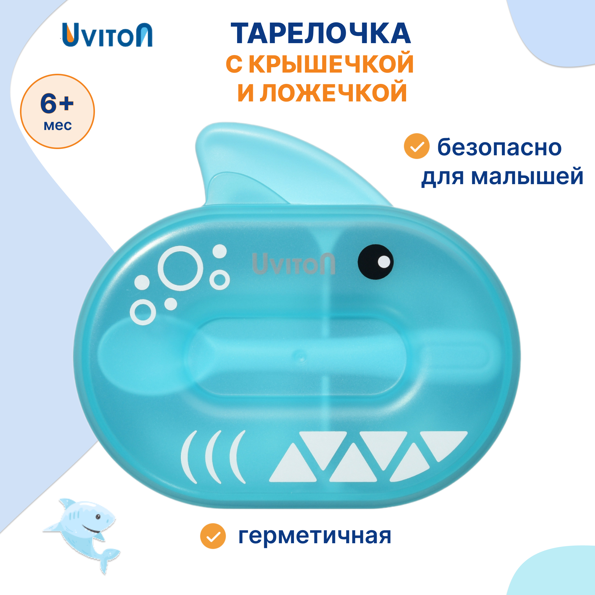 Набор посуды Uviton тарелочка 280 мл 2 шт. в ассортименте - фото 1