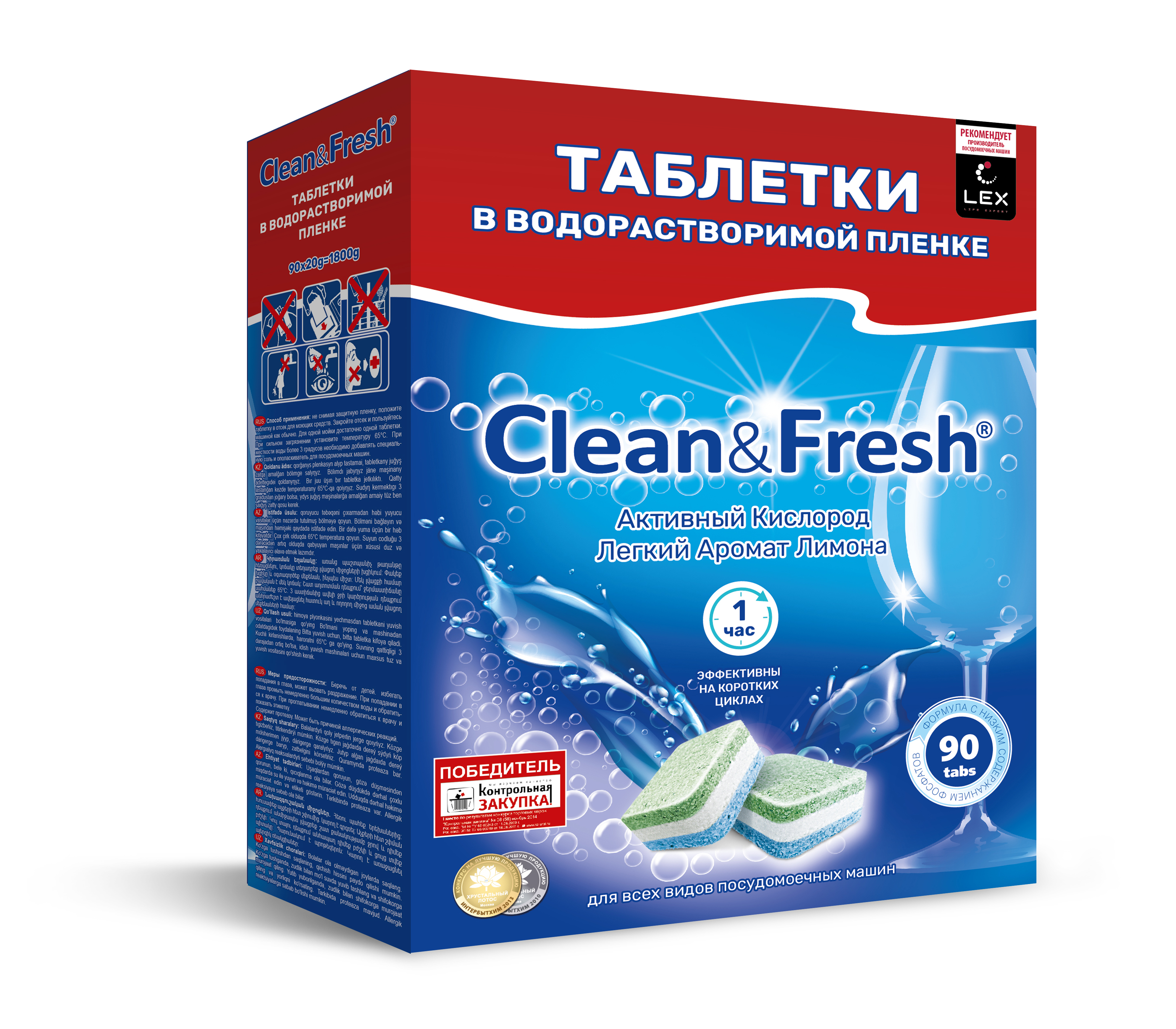 Таблетки водорастворимые Clean and Fresh All in 1 - фото 1