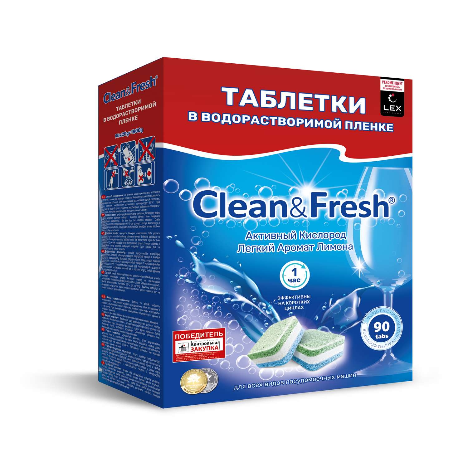 Таблетки водорастворимые Clean and Fresh All in 1 - фото 1
