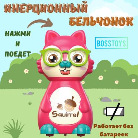 Инерционная игрушка BOSSTOYS Бельчонок