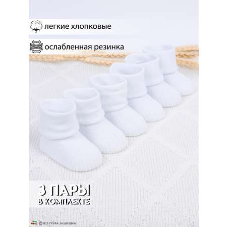 Носки 3 пары HoneyKIDS