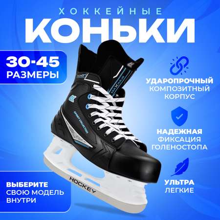 Коньки Sport Collection 30