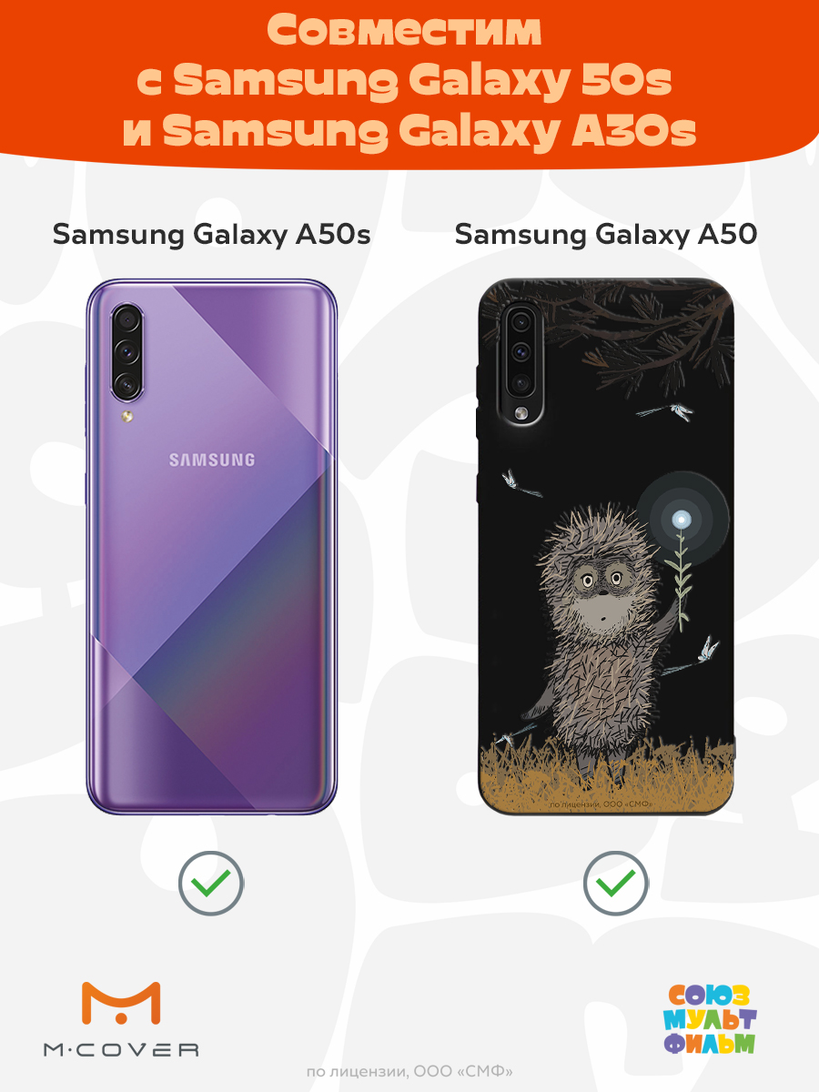 Силиконовый чехол Mcover для смартфона Samsung A50 A30S A50S Союзмультфильм Ежик в тумане и фонарик - фото 5