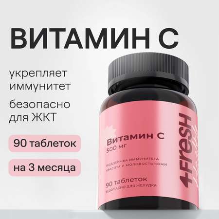 Витамин С 4fresh Health Аскорбат натрия 500 мг 90 шт