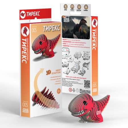 Сборная 3D игрушка-пазл Мазалики Тирекс