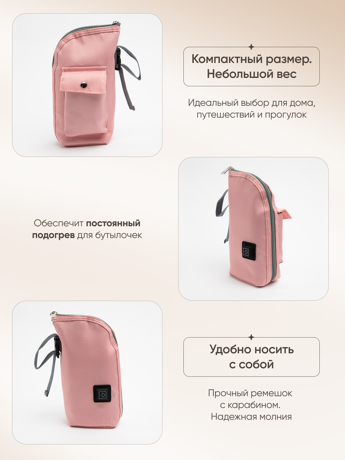 Портативный USB подогреватель Moro Baby Розовый - фото 2