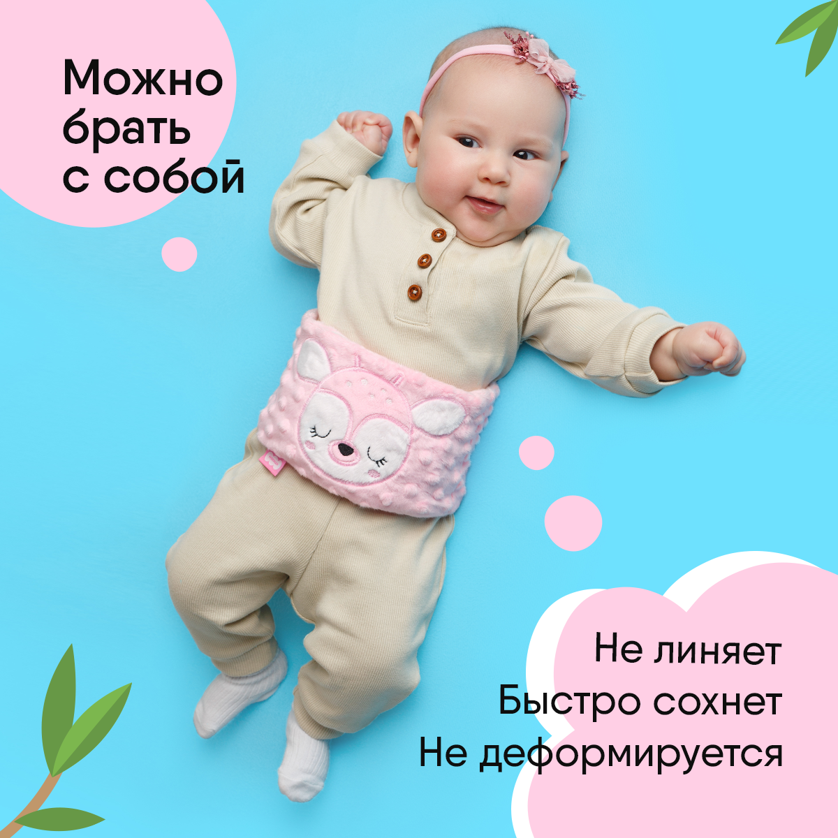 Игрушка Мякиши Пояс от колик с вишневыми косточками для новорожденных  РазоГрелка Оленёнок купить по цене 988 ₽ в интернет-магазине Детский мир