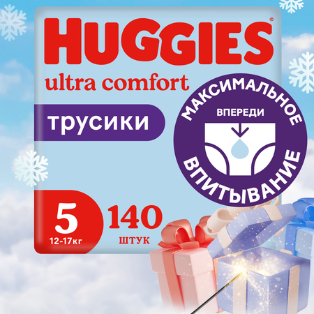 Подгузники-трусики Huggies для мальчиков 5 12-17кг 140шт