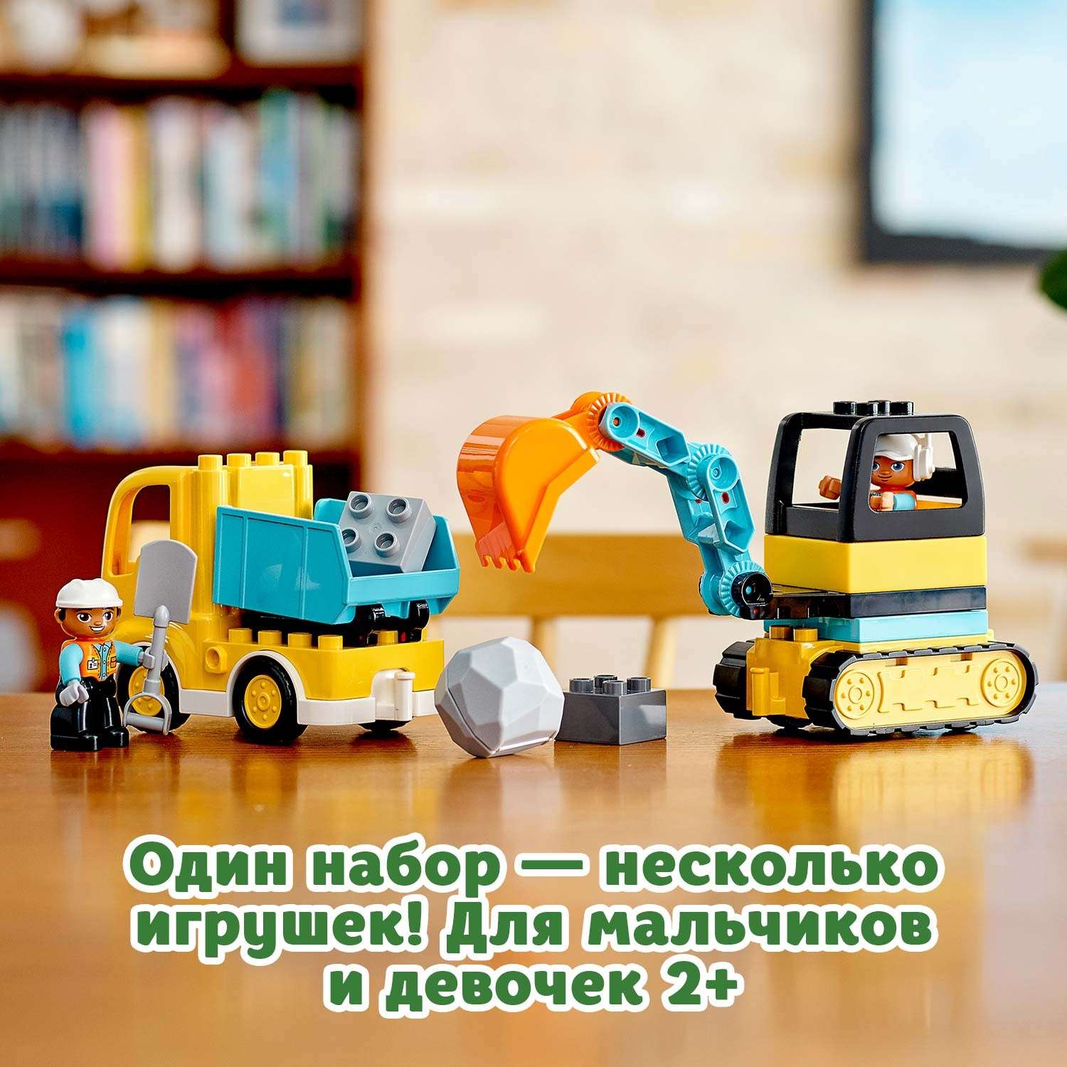 Конструктор LEGO DUPLO Грузовик и гусеничный экскаватор 10931 - фото 7