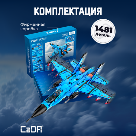 Конструктор CaDa FaghterPlane 1481 деталей C56028W