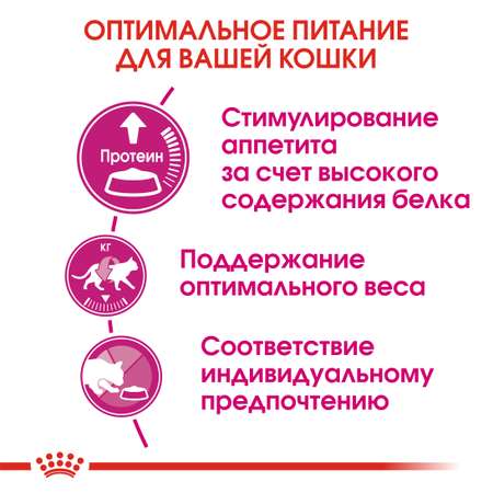 Корм сухой для кошек ROYAL CANIN Exigent Protein 2кг привередливых к составу продукта