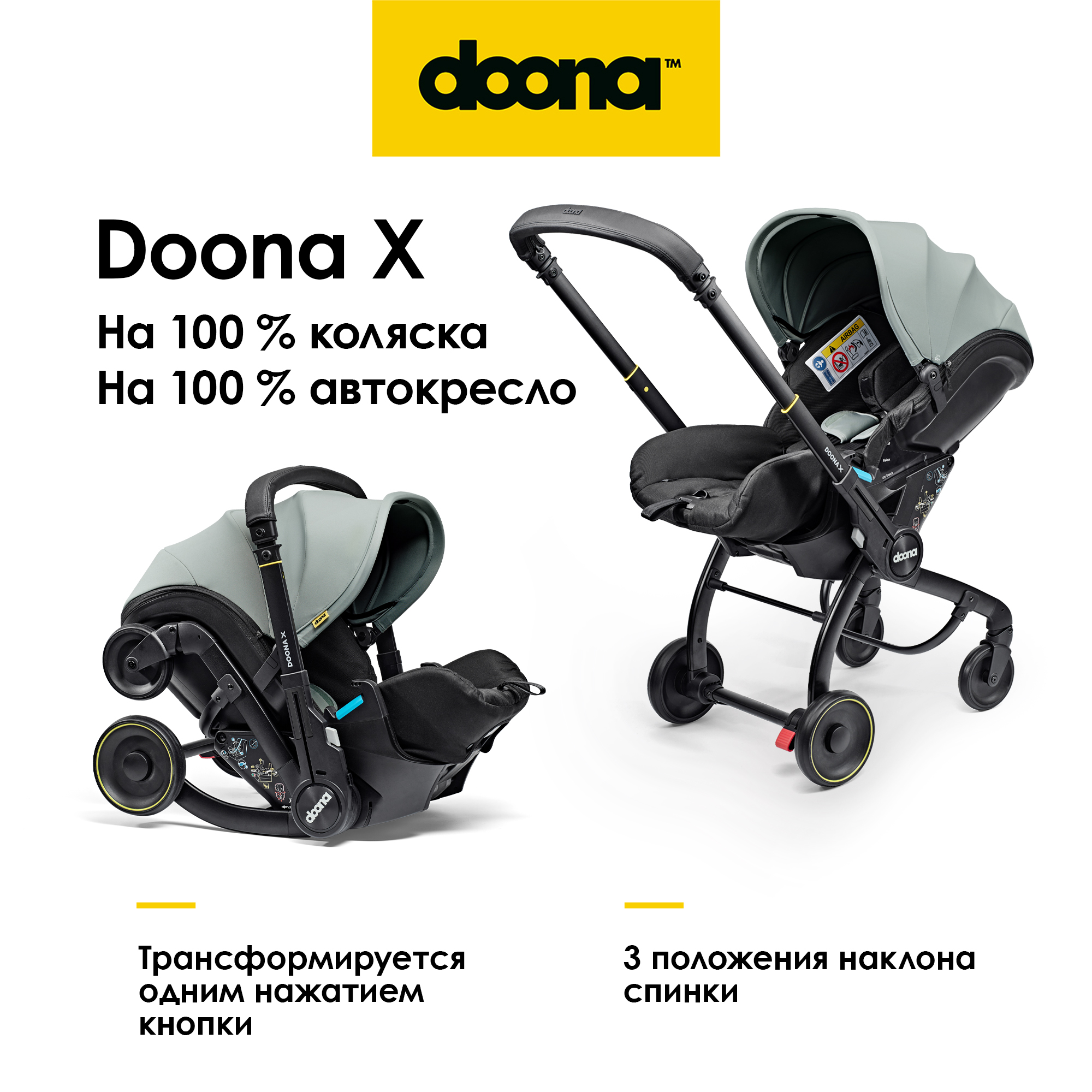 Автокресло Doona X Dusty Sage Isofix 0 (0 -13 кг) - фото 1