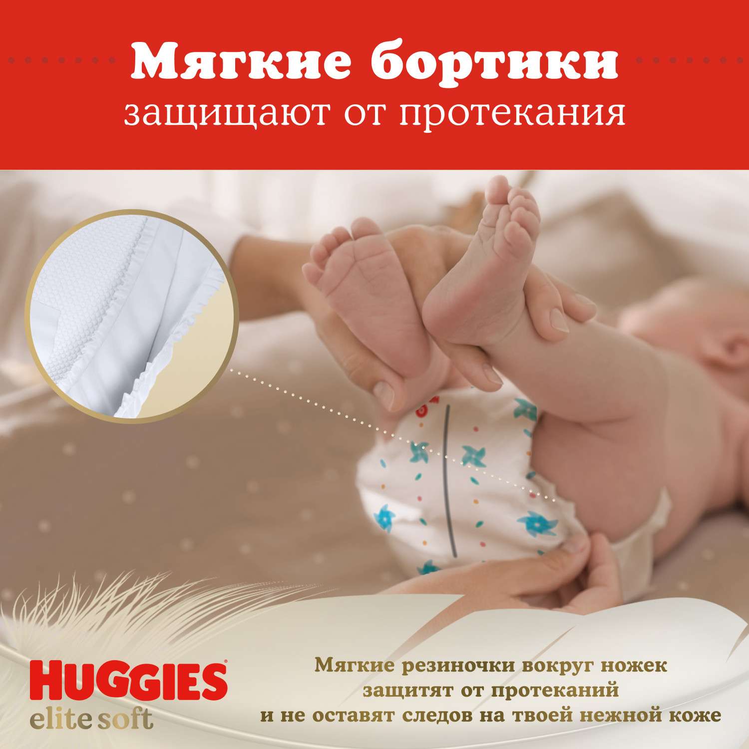 Подгузники Huggies Elite Soft для новорожденных 2 4-6кг 82шт - фото 10