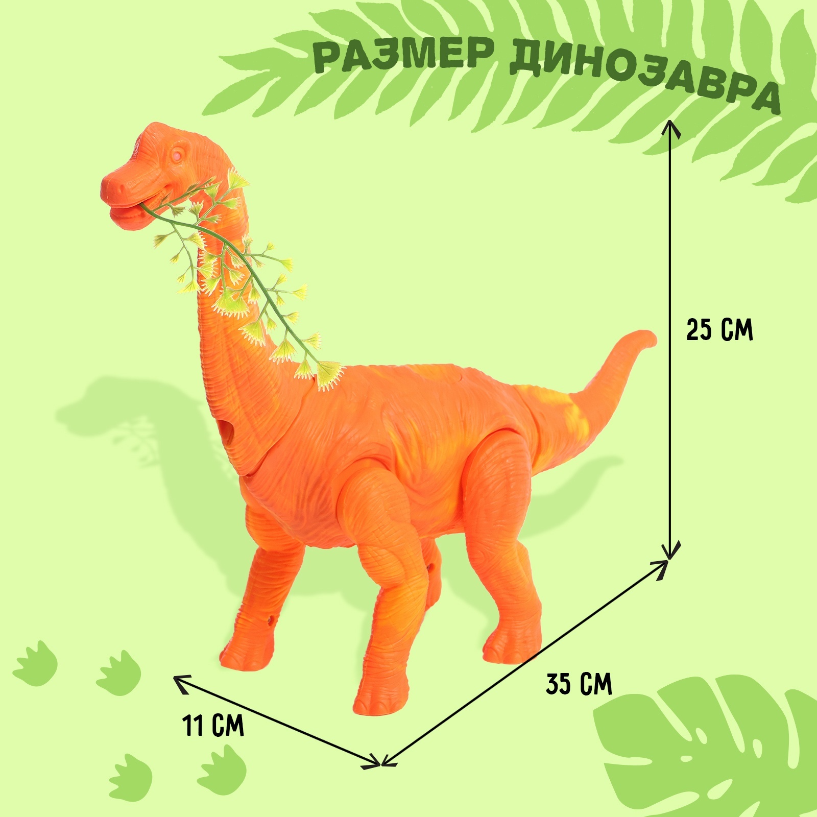 Динозавр Sima-Land Брахиозавр травоядный работает от батареек откладывает яйца с проектором - фото 2