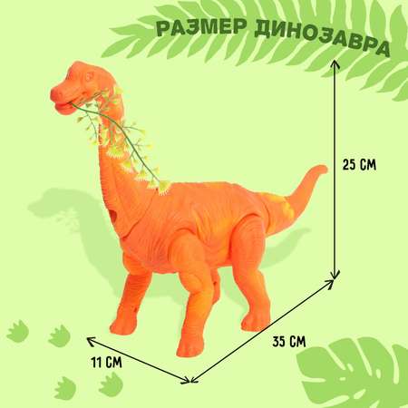 Динозавр Sima-Land Брахиозавр травоядный работает от батареек откладывает яйца с проектором