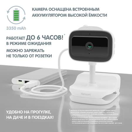 Видеоняня Ramicom VRC400X2 две камеры встроенные аккумуляторы крепление