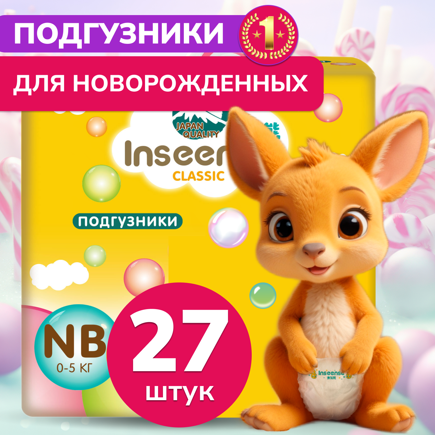 Подгузники INSEENSE на липучках размер NB 0-5 кг 27 шт - фото 2