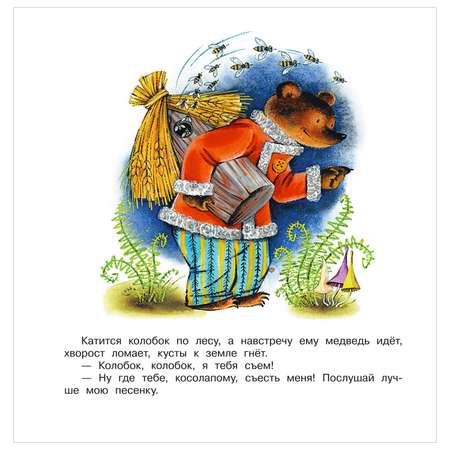 Книга Первые книжки для маленьких Колобок