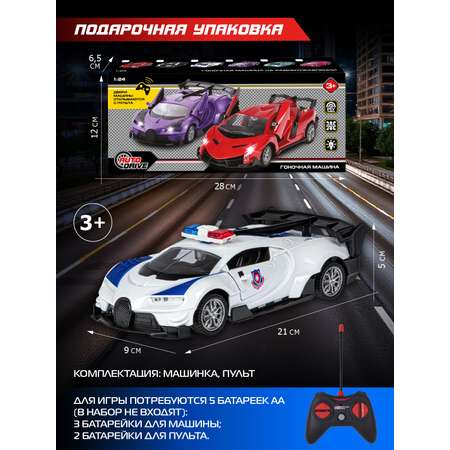 Полицейская машина РУ AUTODRIVE 1:20