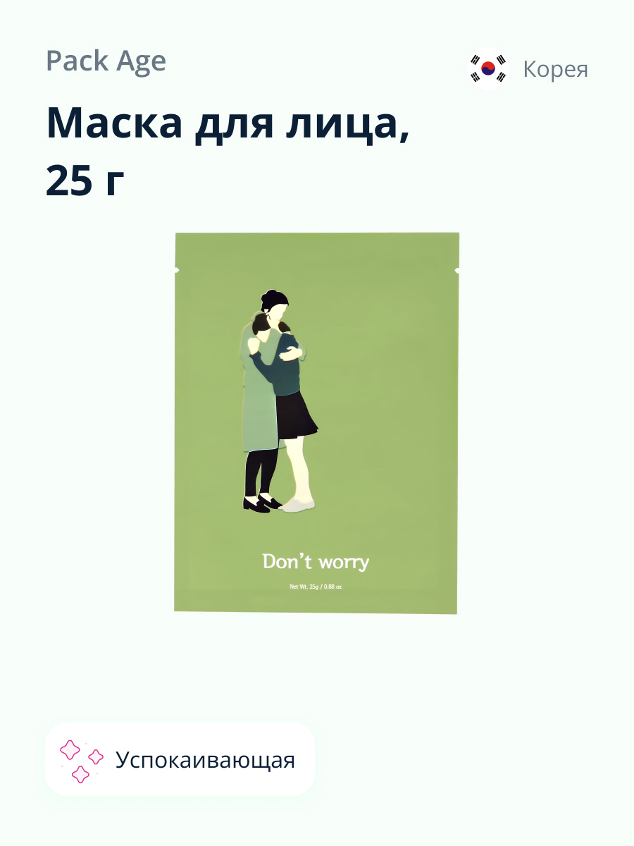 Маска тканевая PACK AGE Don`t worry успокаивающая 25 г - фото 1