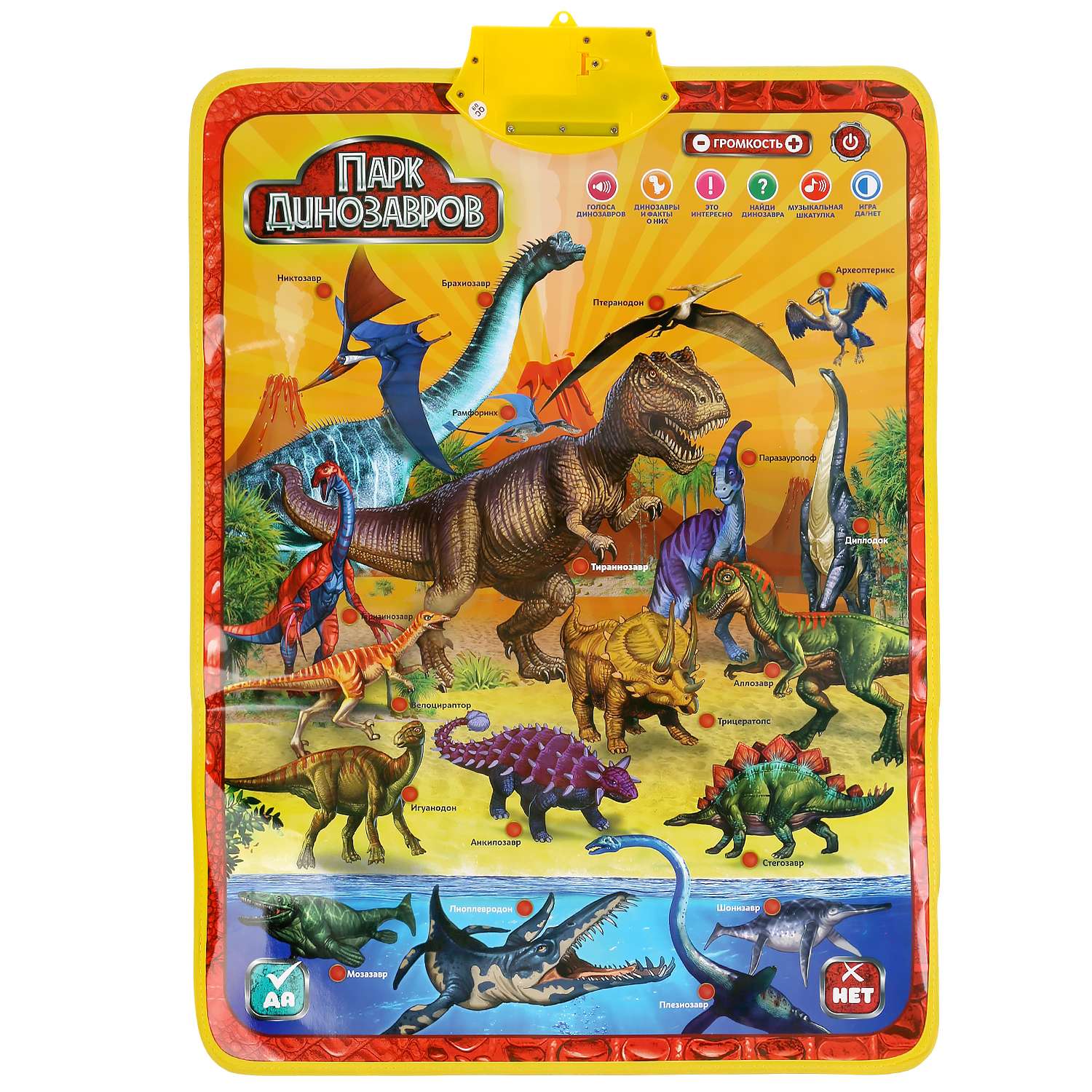 Игрушка УМка Плакат Жукова Парк динозавров 302699 - фото 4