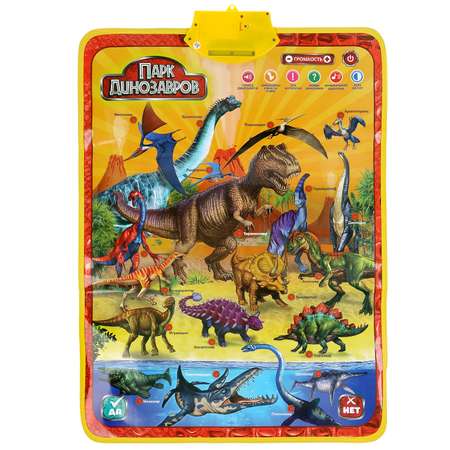 Игрушка УМка Плакат Жукова Парк динозавров 302699