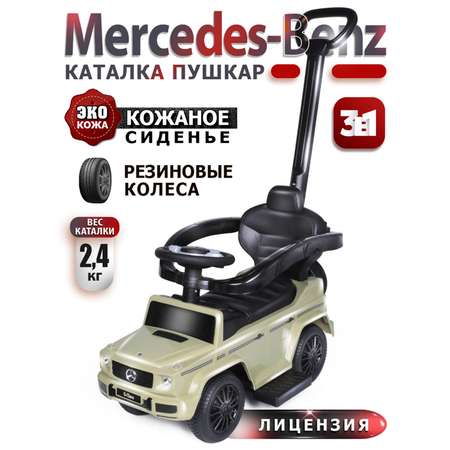 Каталка BabyCare Mercedes-Benz G350d с родительской ручкой фисташковый