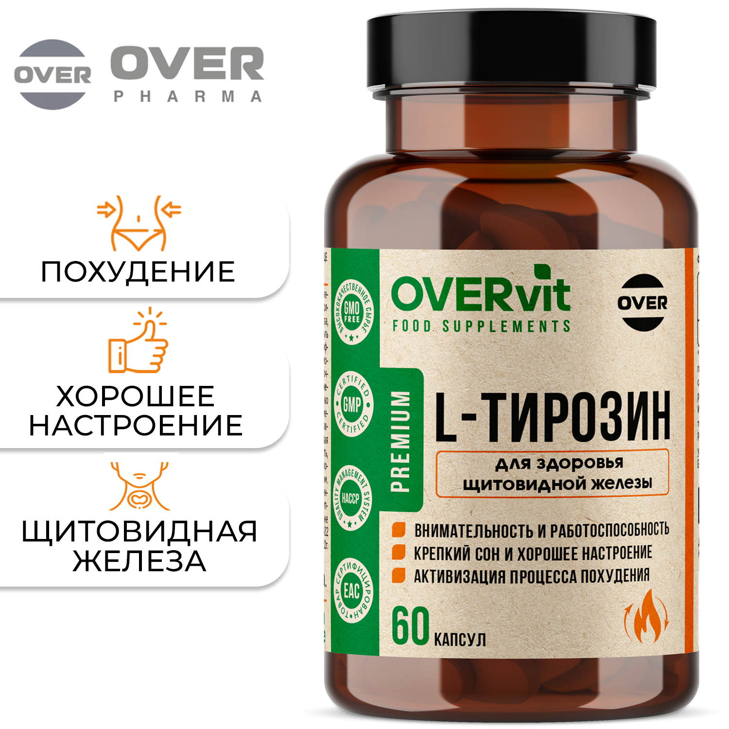 L-тирозин 60 капсул OVER Для похудения и энергии - фото 1