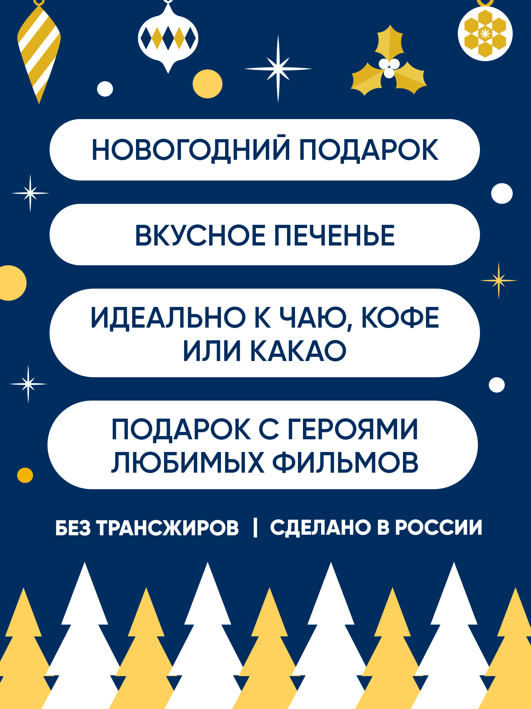 Regnum мосфильм Сладкая сказка печенье сдобное в сахарной обсыпке в ж/б, 400 г - фото 5