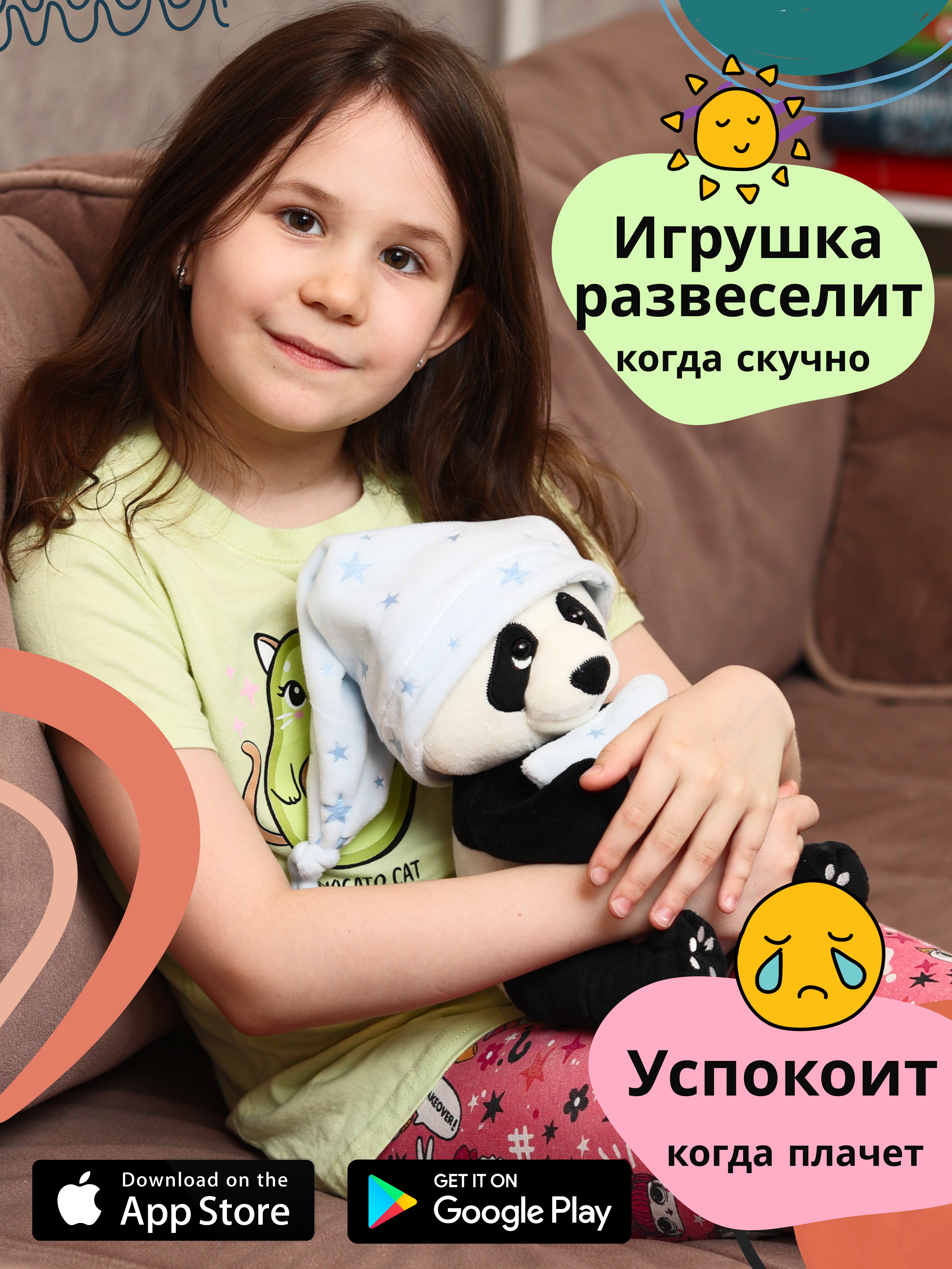 Игрушка развивающая мягкая ДРУГ ЕНОТ интерактивная детская Панда - фото 6