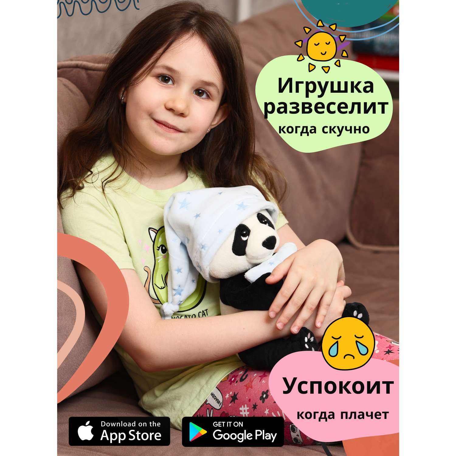 Игрушка развивающая мягкая ДРУГ ЕНОТ интерактивная детская Панда - фото 6
