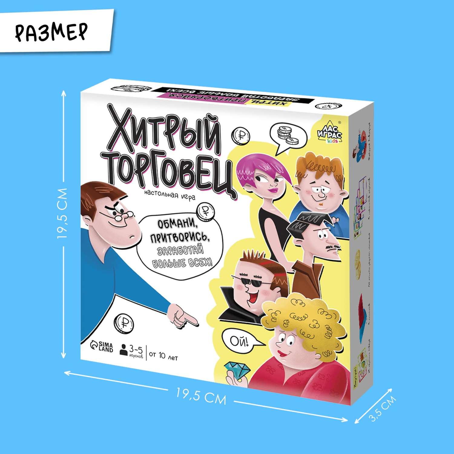 Настольная игра Лас Играс KIDS «Хитрый торговец» - фото 7