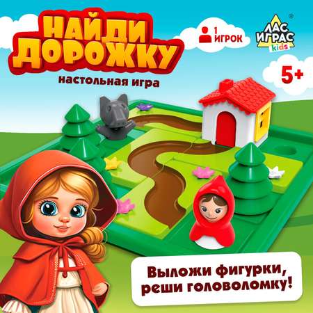 Настольная игра Лас Играс KIDS Найди дорожку