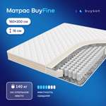 Матрас buyson BuyFine 160x200