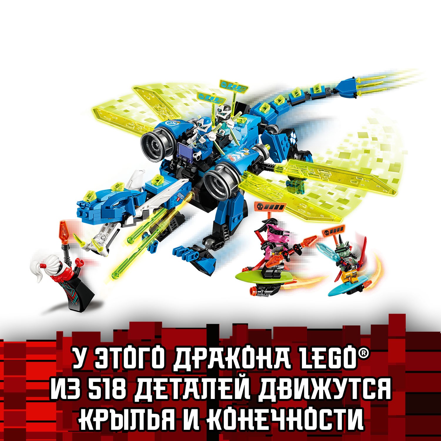 Конструктор LEGO Ninjago Кибердракон Джея 71711 - фото 7