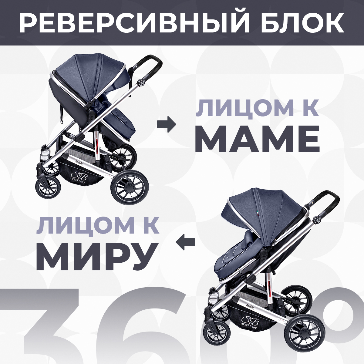 Коляска трансформер Sweet Baby Amare Grey - фото 8