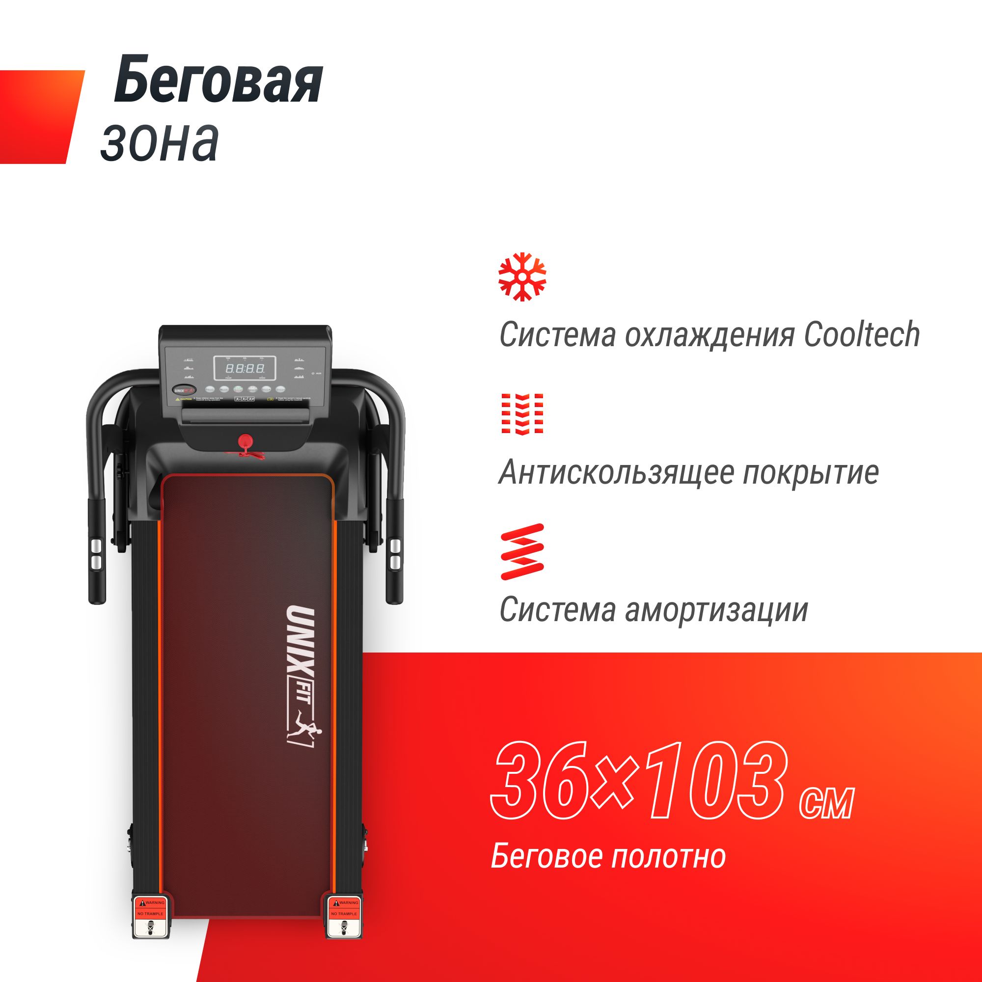 Беговая дорожка UNIX Fit ST-350 - фото 3