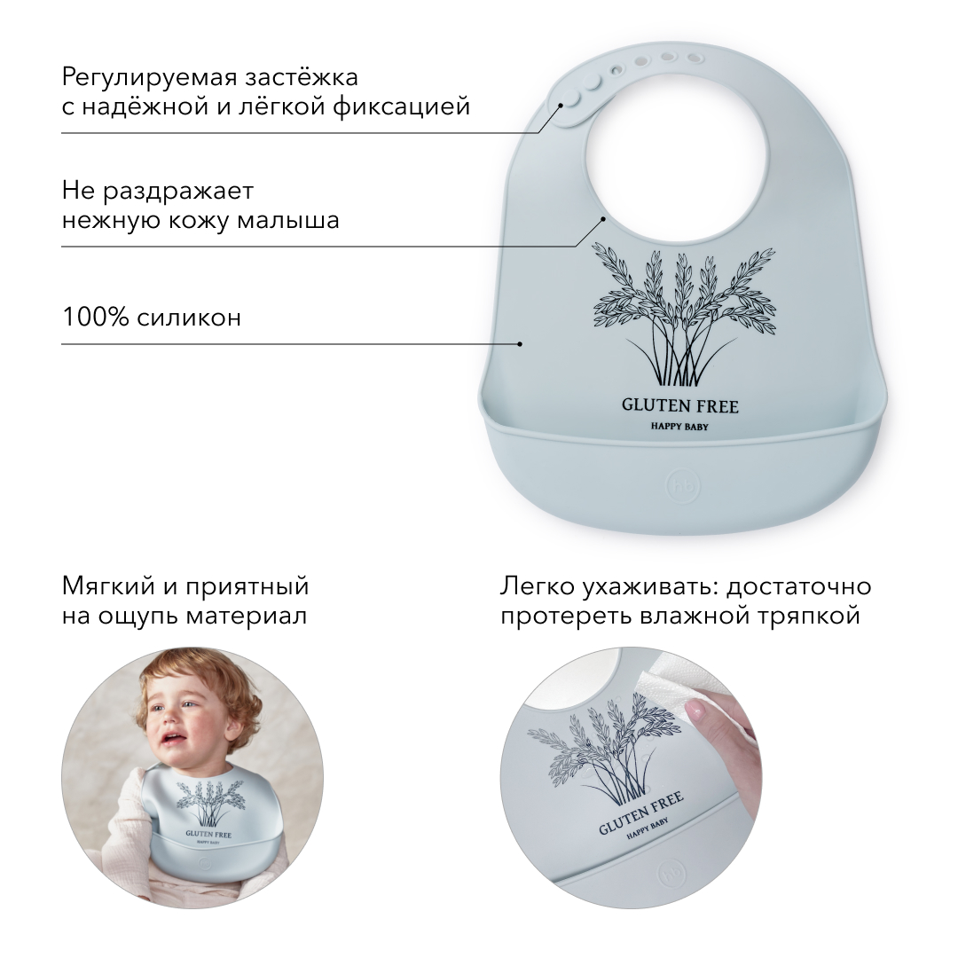 Нагрудник Happy Baby силиконовый - фото 3