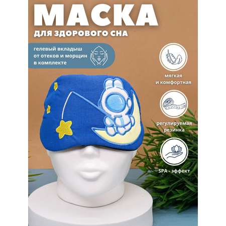 Маска для сна iLikeGift Bunny moon с гелевым вкладышем