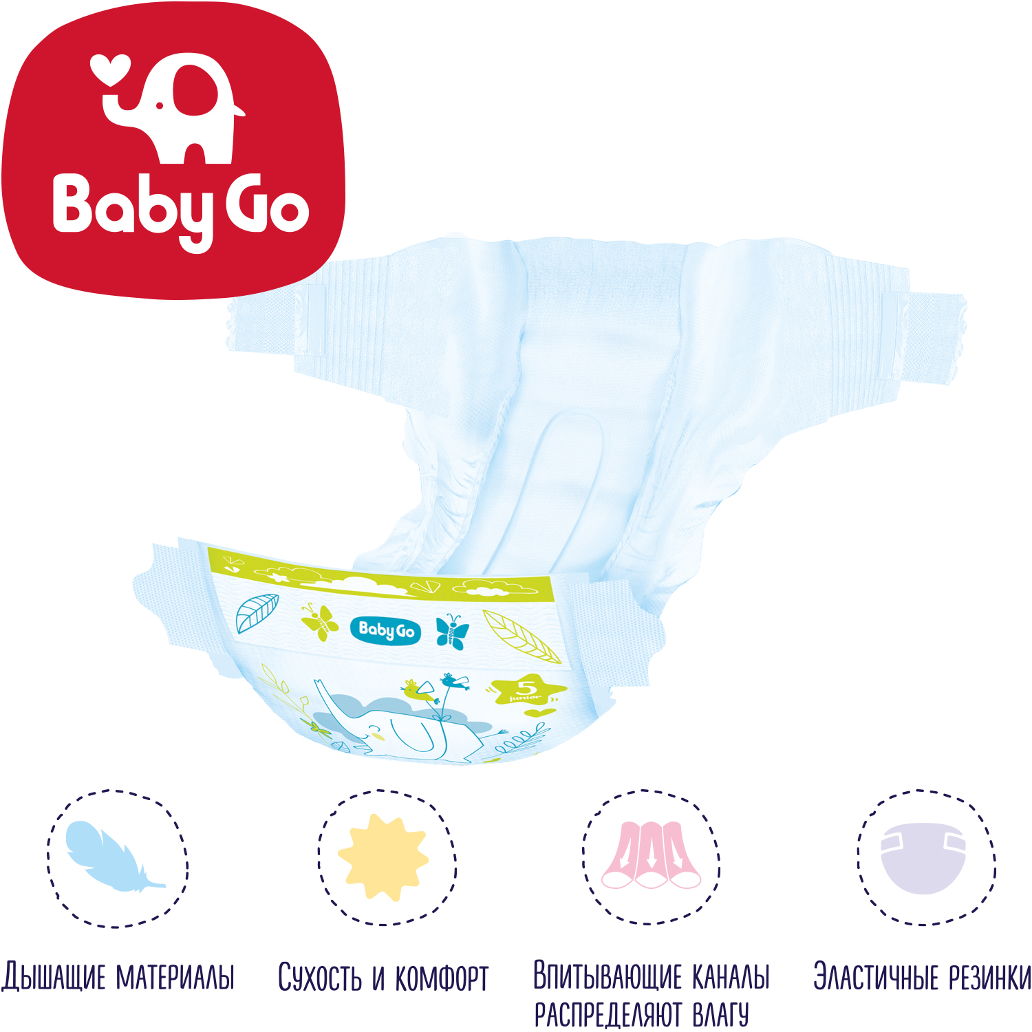 Подгузники BabyGo Junior 11-25кг 56шт - фото 2