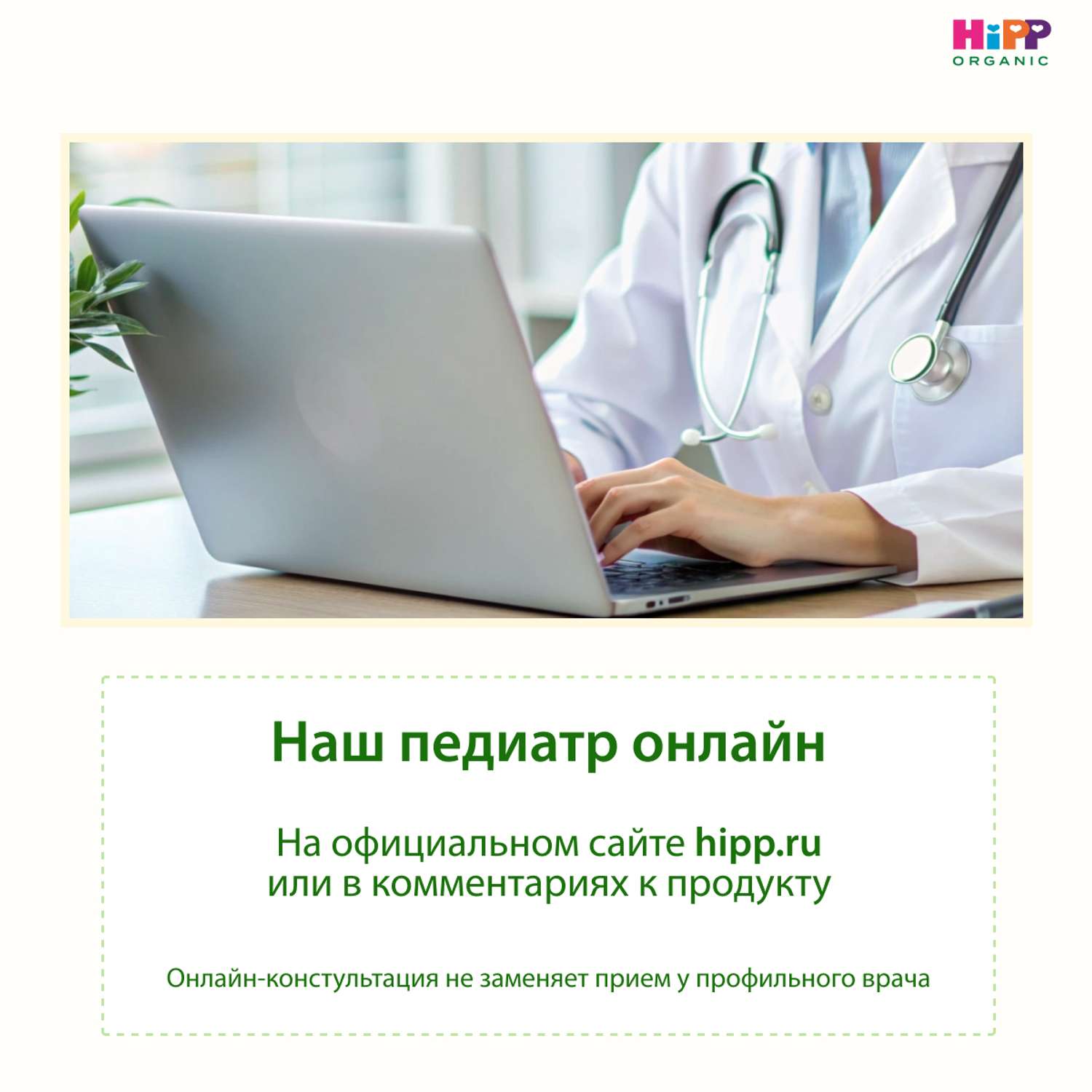 Каша Hipp безмолочная кукуруза 200г с 5месяцев - фото 12