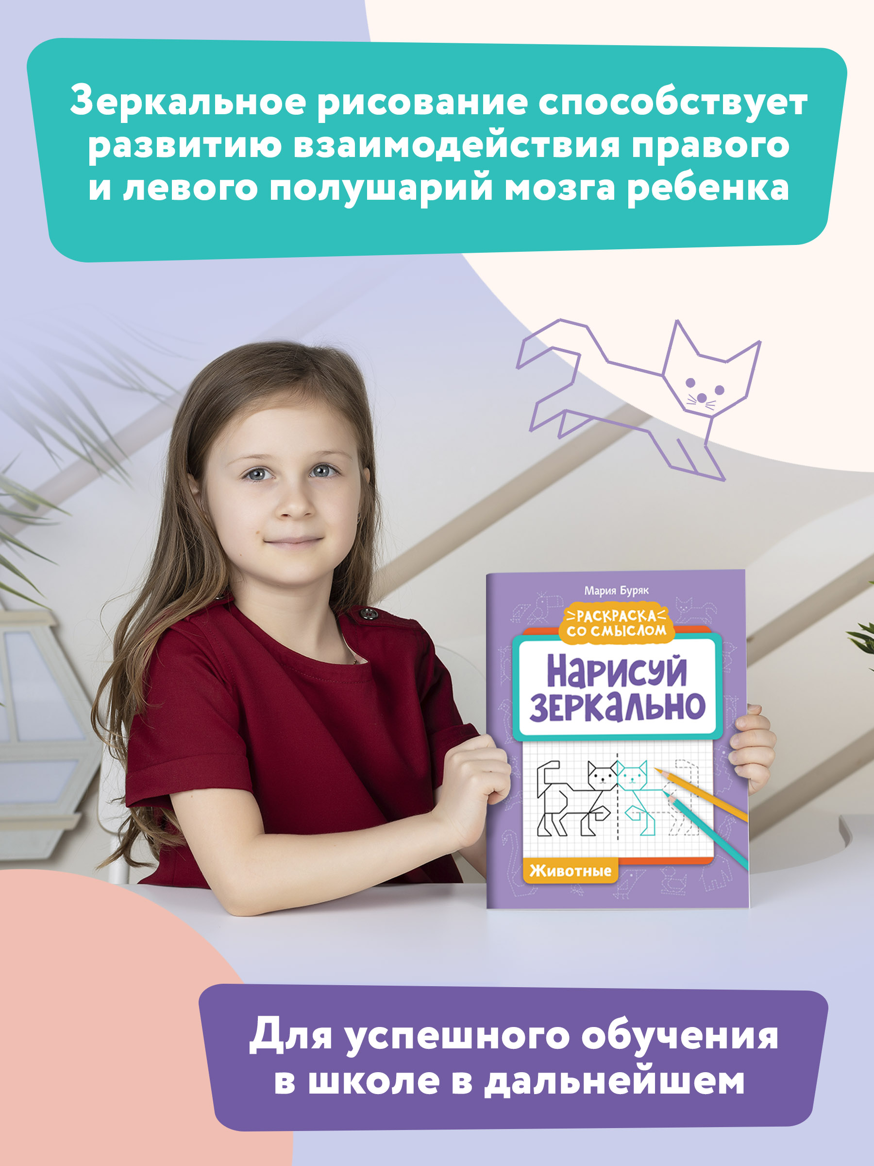 Набор из 4 книг Феникс Нарисуй зеркально : Животные : Космос : Морские жители : Техника : Раскраска - фото 13